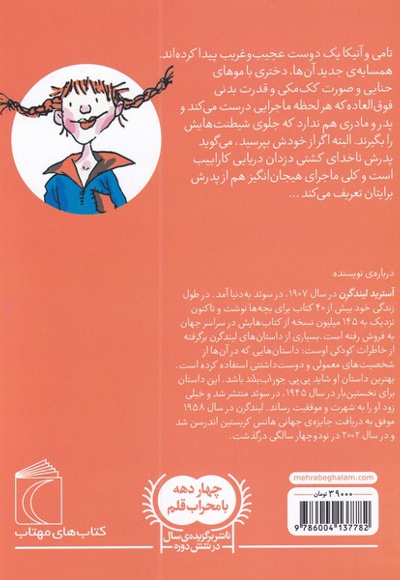 پی پی جوراب بلند